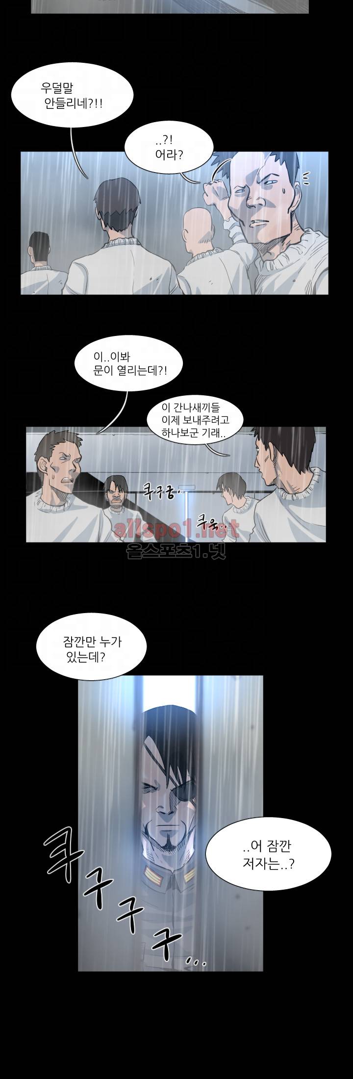 군사 (시즌 2) 47화 11