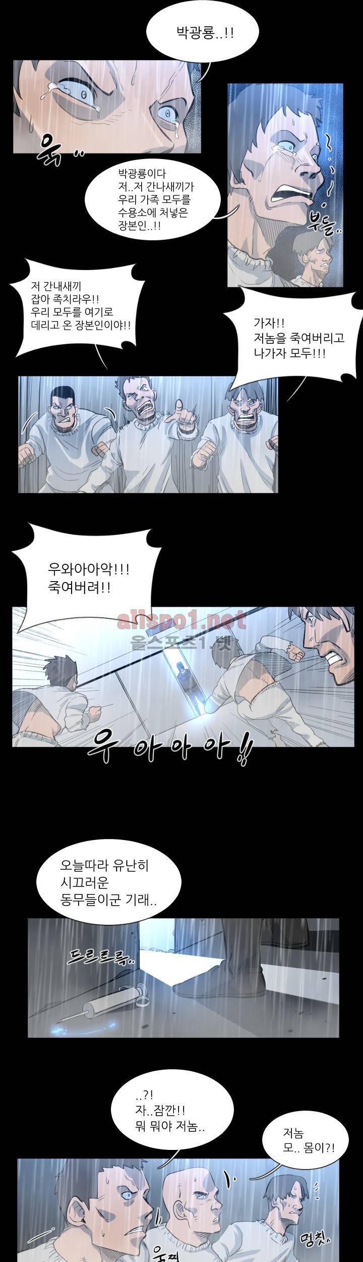 군사 (시즌 2) 47화 12