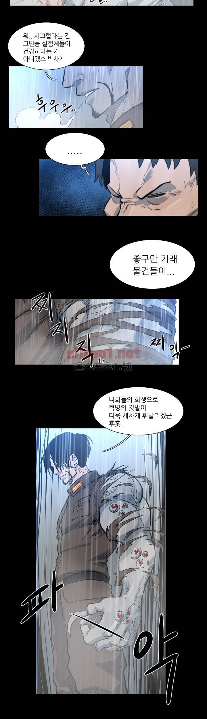 군사 (시즌 2) 47화 13