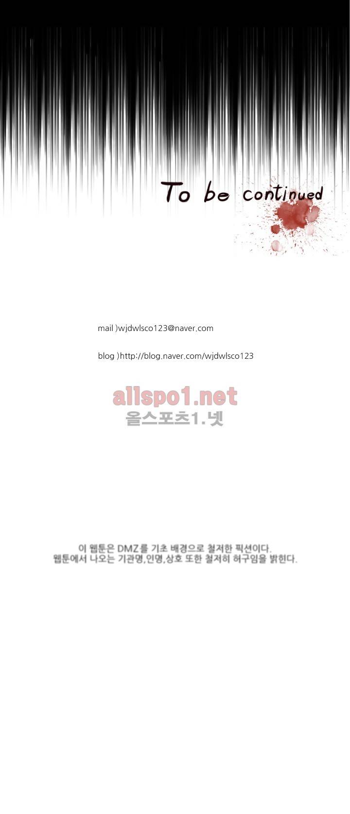 군사 (시즌 2) 47화 14
