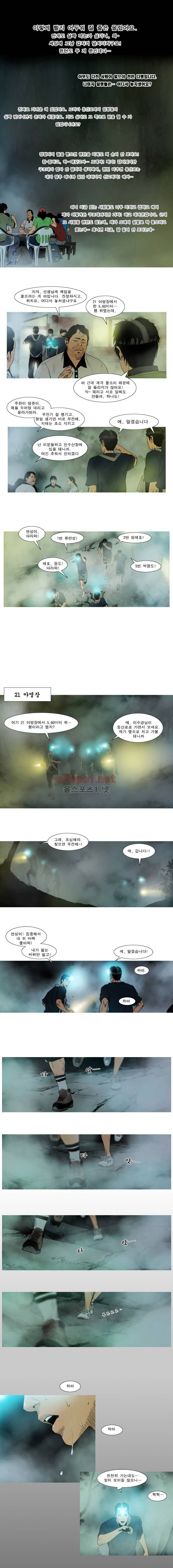 PEAK 5화 2