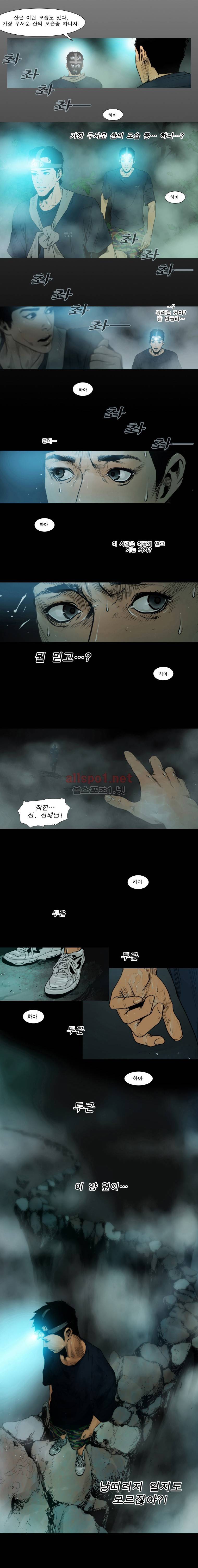 PEAK 5화 3