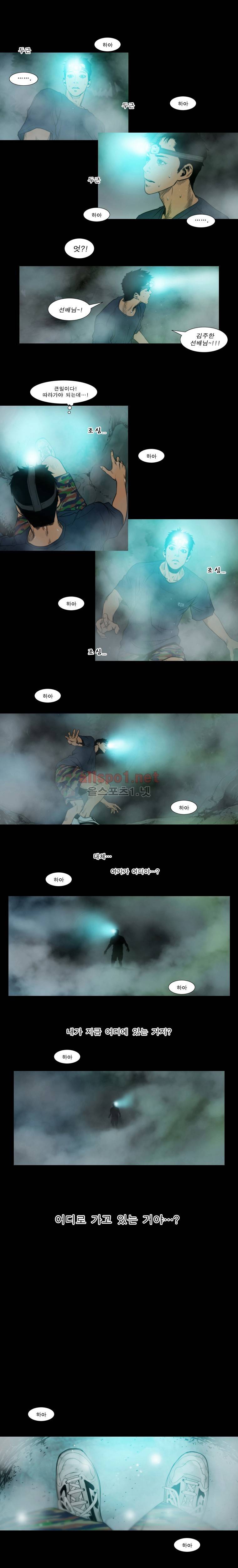 PEAK 5화 4