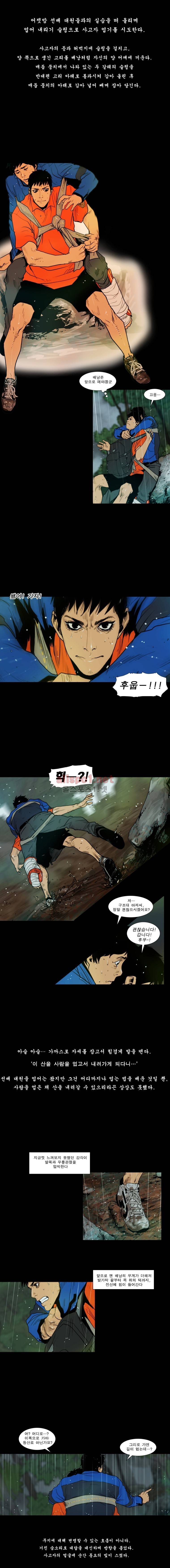 PEAK 13화 (시즌1 마침) 2