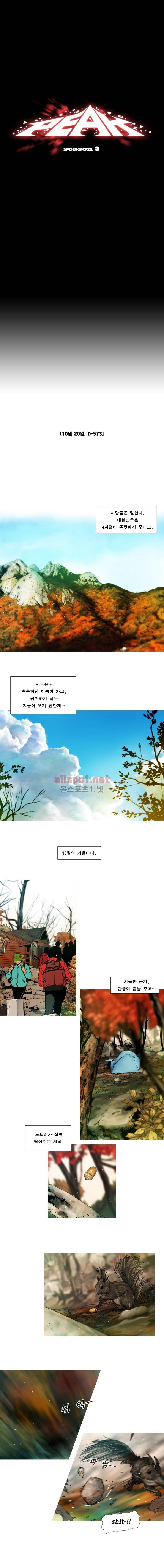 PEAK 시즌3 10화 1