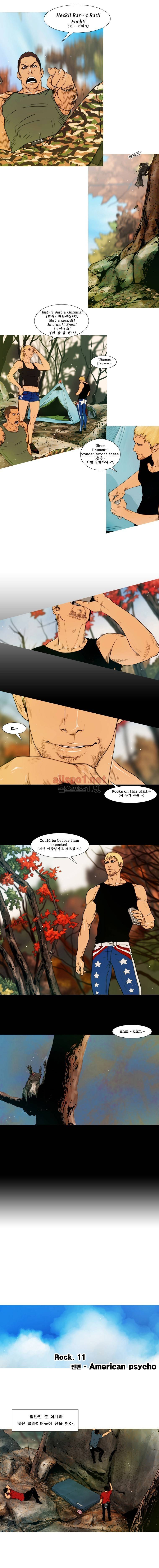 PEAK 시즌3 10화 2