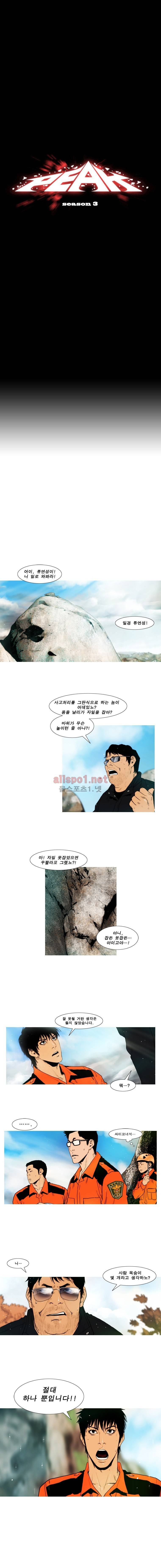 PEAK 시즌3 20화 1