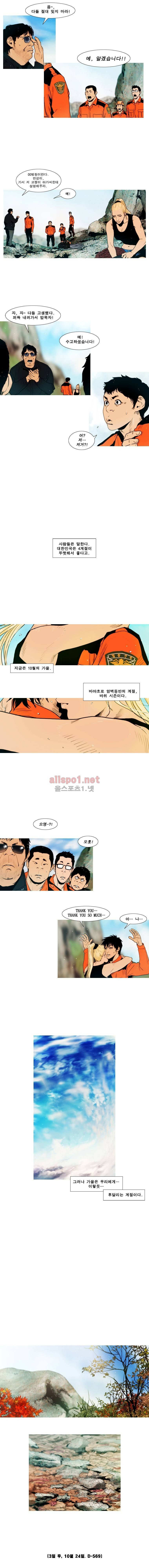 PEAK 시즌3 20화 2