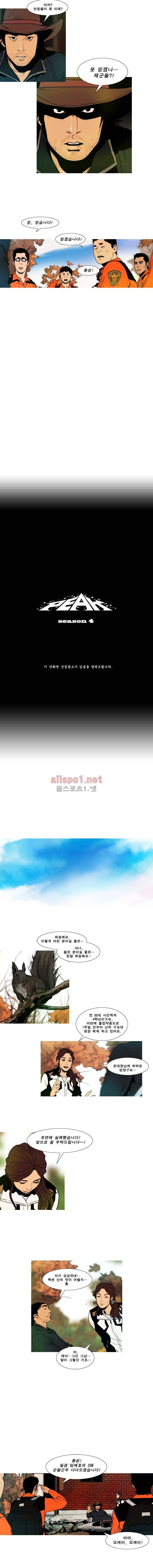 PEAK 시즌4 5화 2