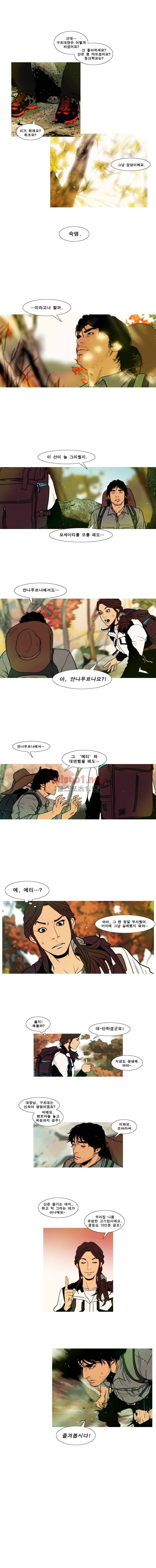 PEAK 시즌4 5화 4