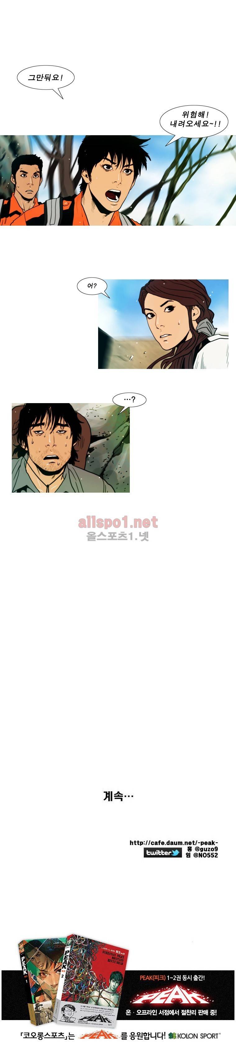 PEAK 시즌4 5화 6