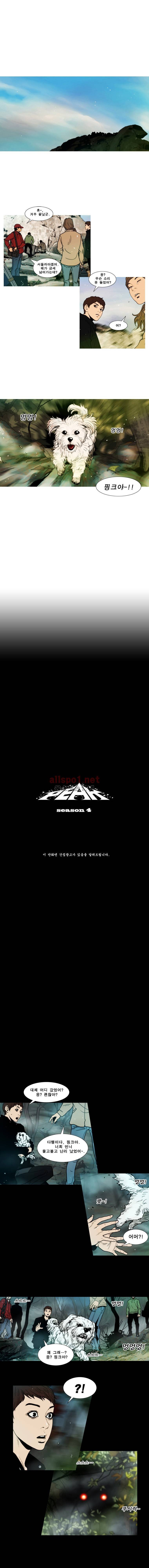 PEAK 시즌4 15화 1