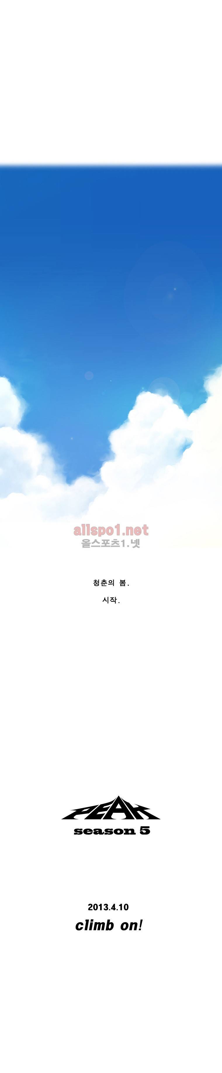 PEAK 시즌5 예고편 2