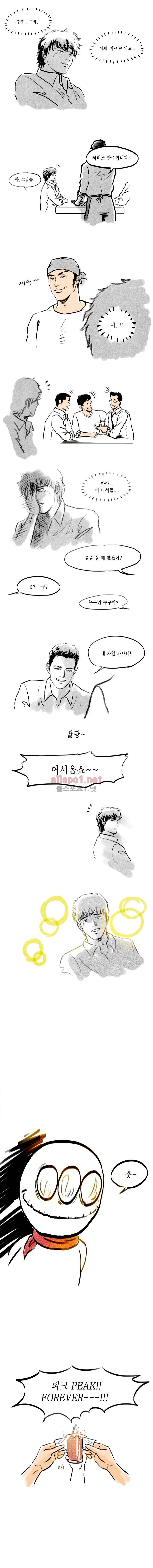 PEAK 완결 후기 2