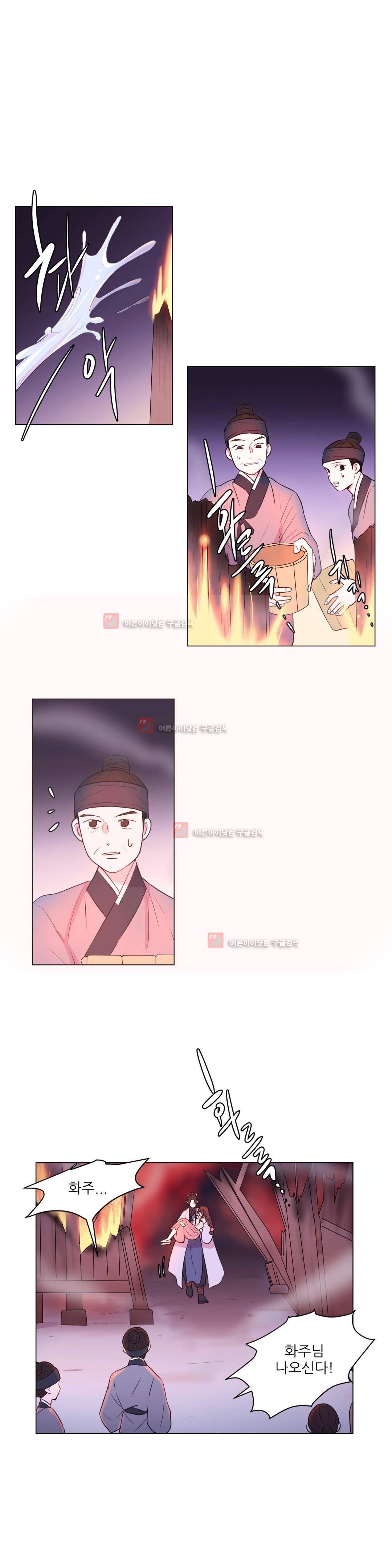 월야화원 34화 2