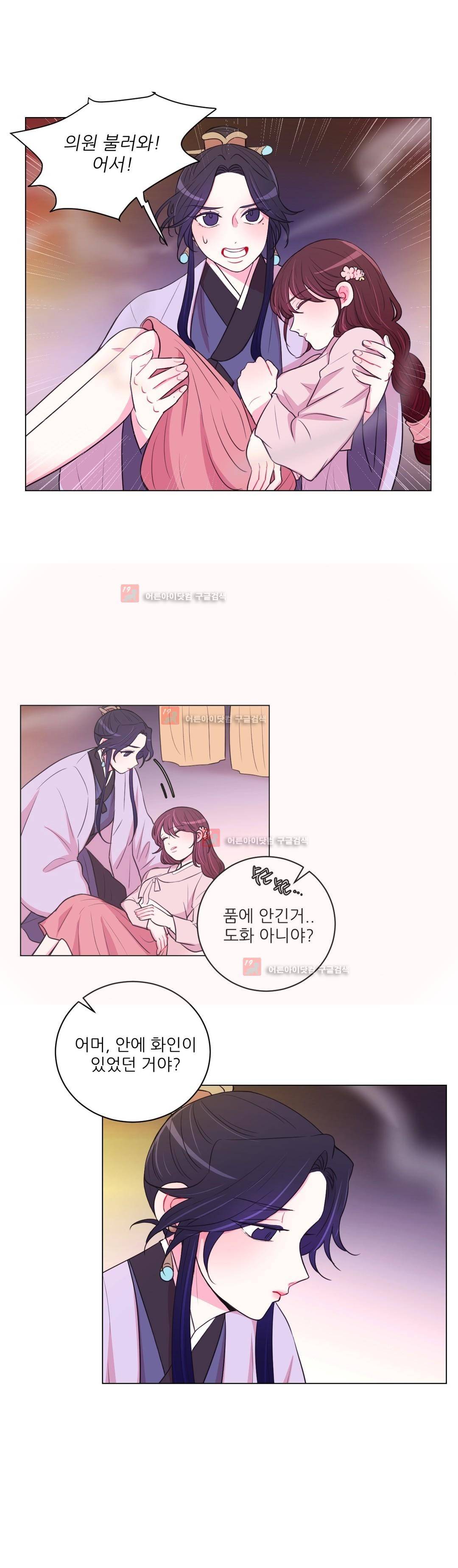 월야화원 34화 3