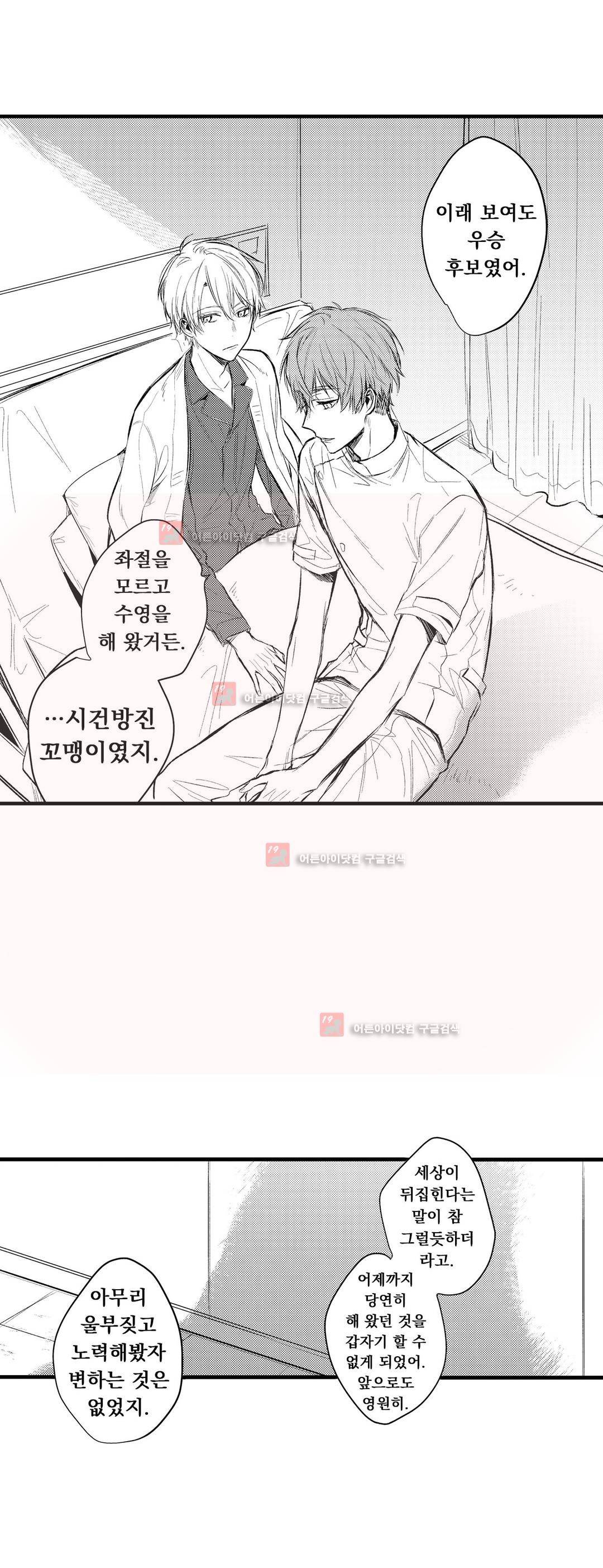 워터리본 14화 2