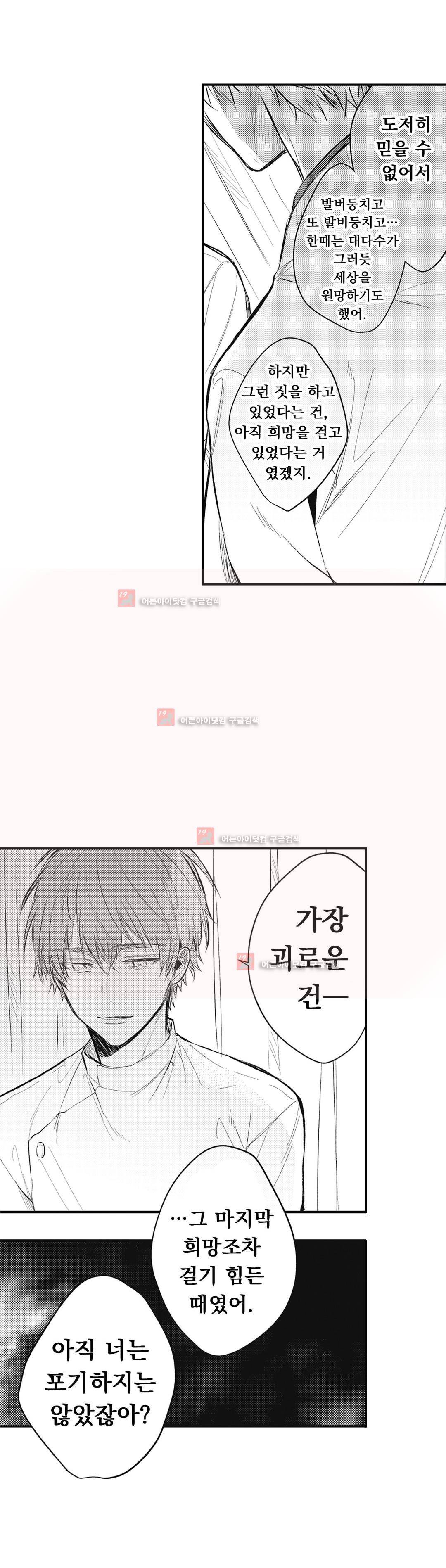 워터리본 14화 3