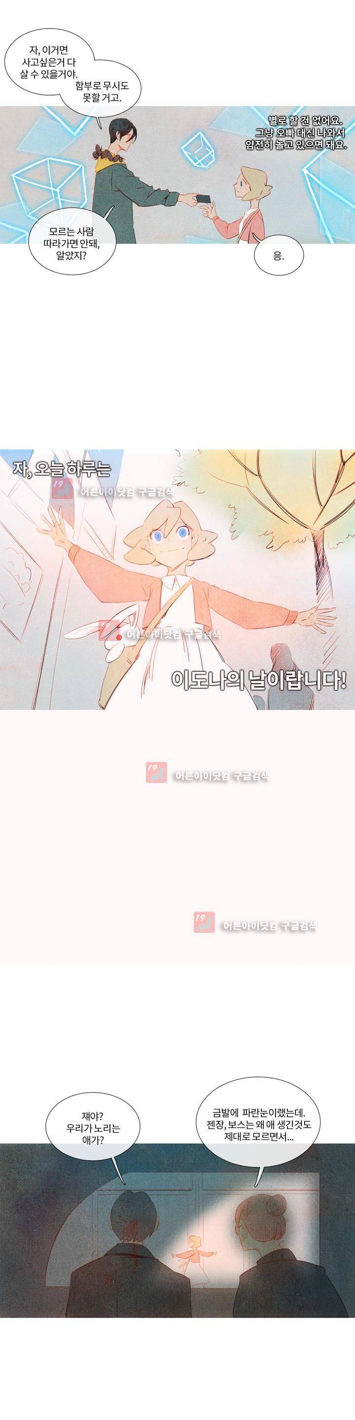 유니버스000 17화 2