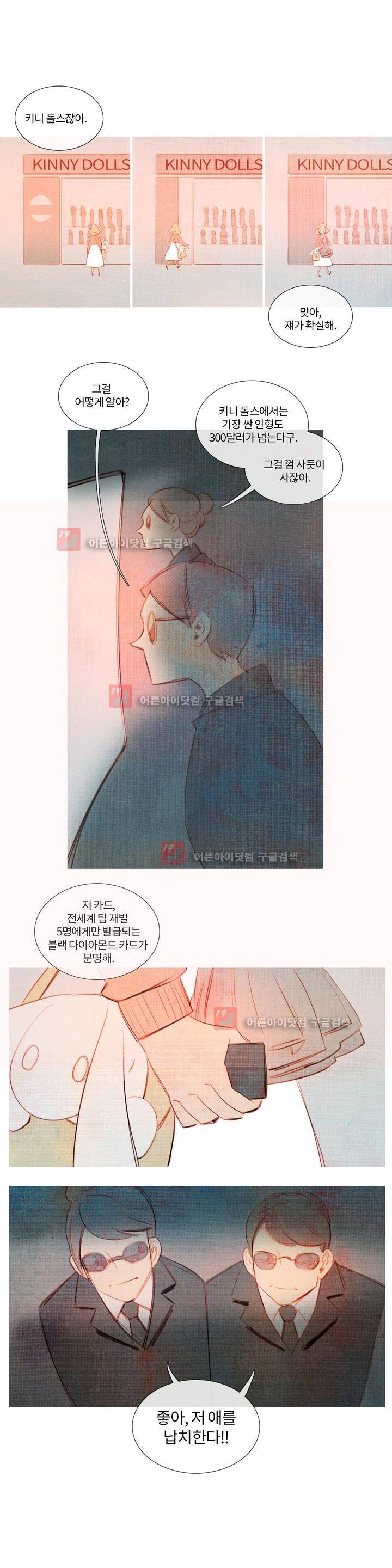 유니버스000 17화 3