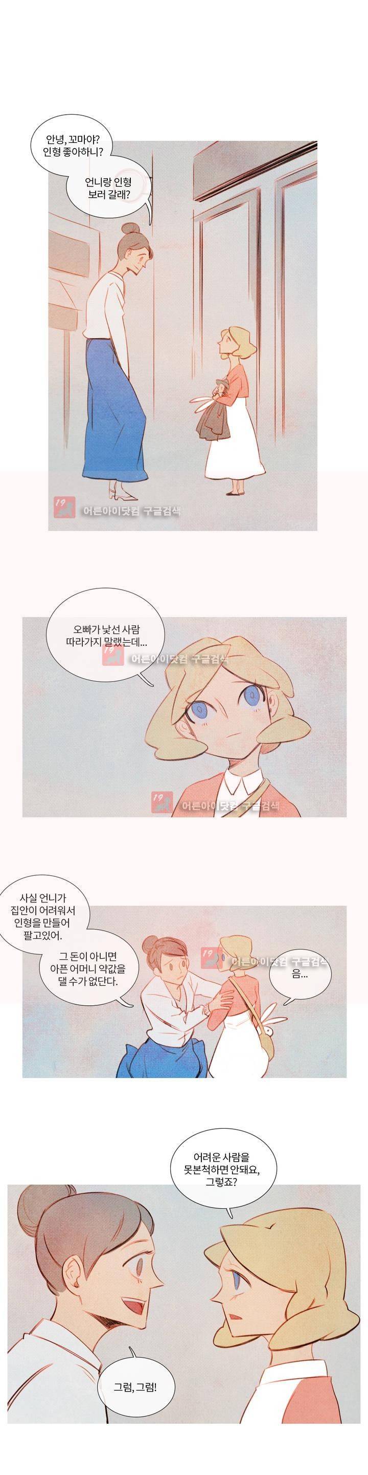 유니버스000 17화 4
