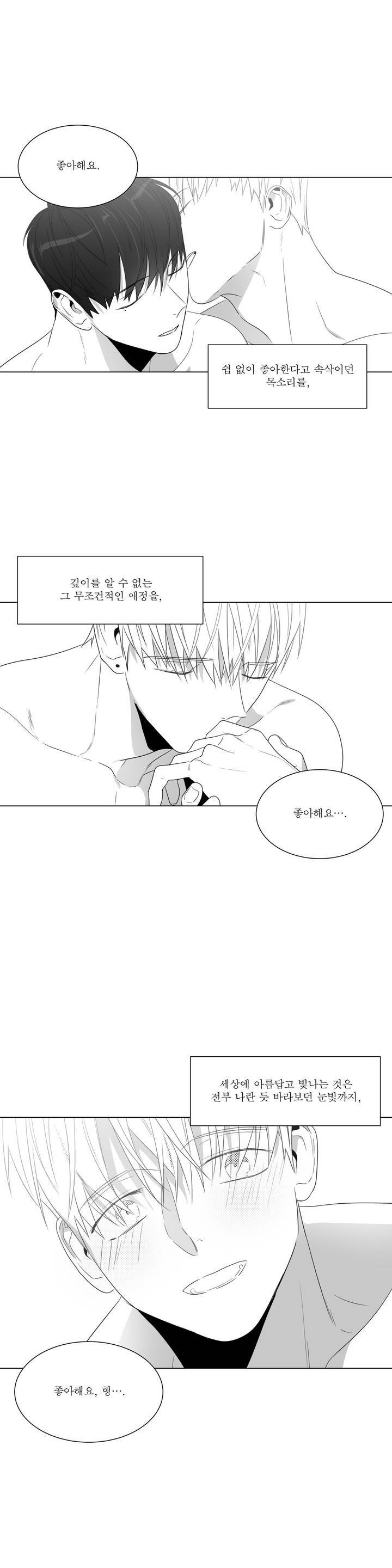 사랑하는 소년 55화 (2부) 1