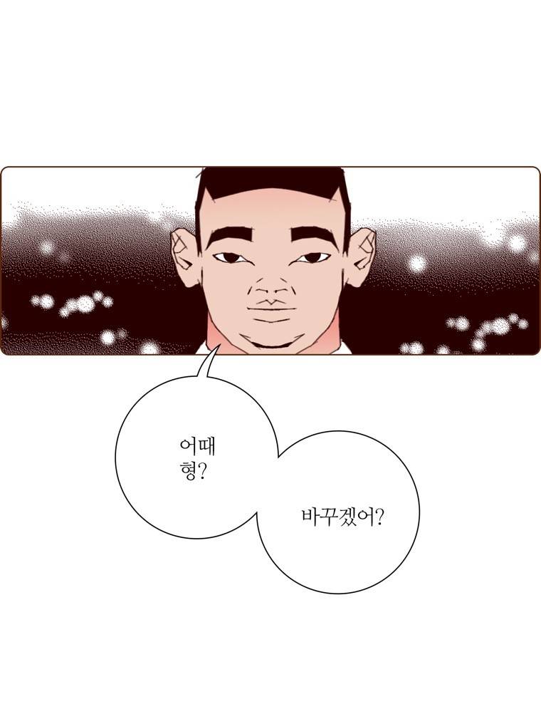 좋아하면 울리는 135화 (시즌7) 3