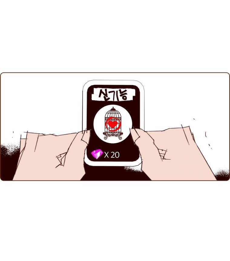 좋아하면 울리는 135화 (시즌7) 6