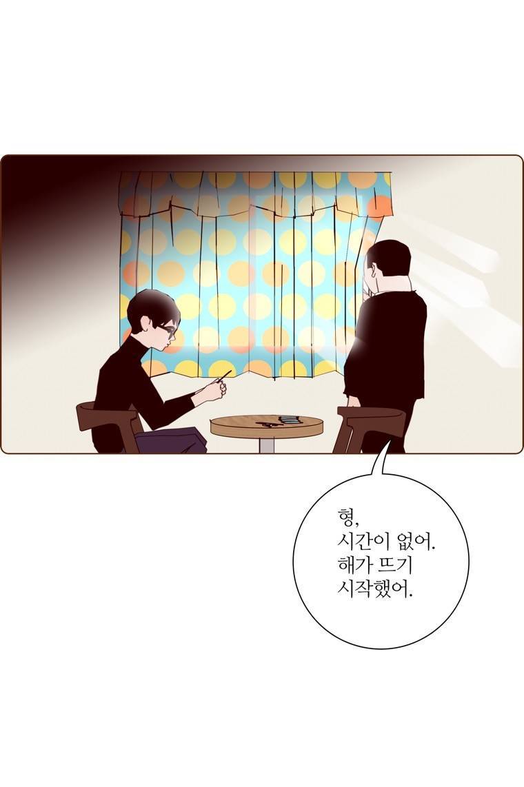 좋아하면 울리는 135화 (시즌7) 7