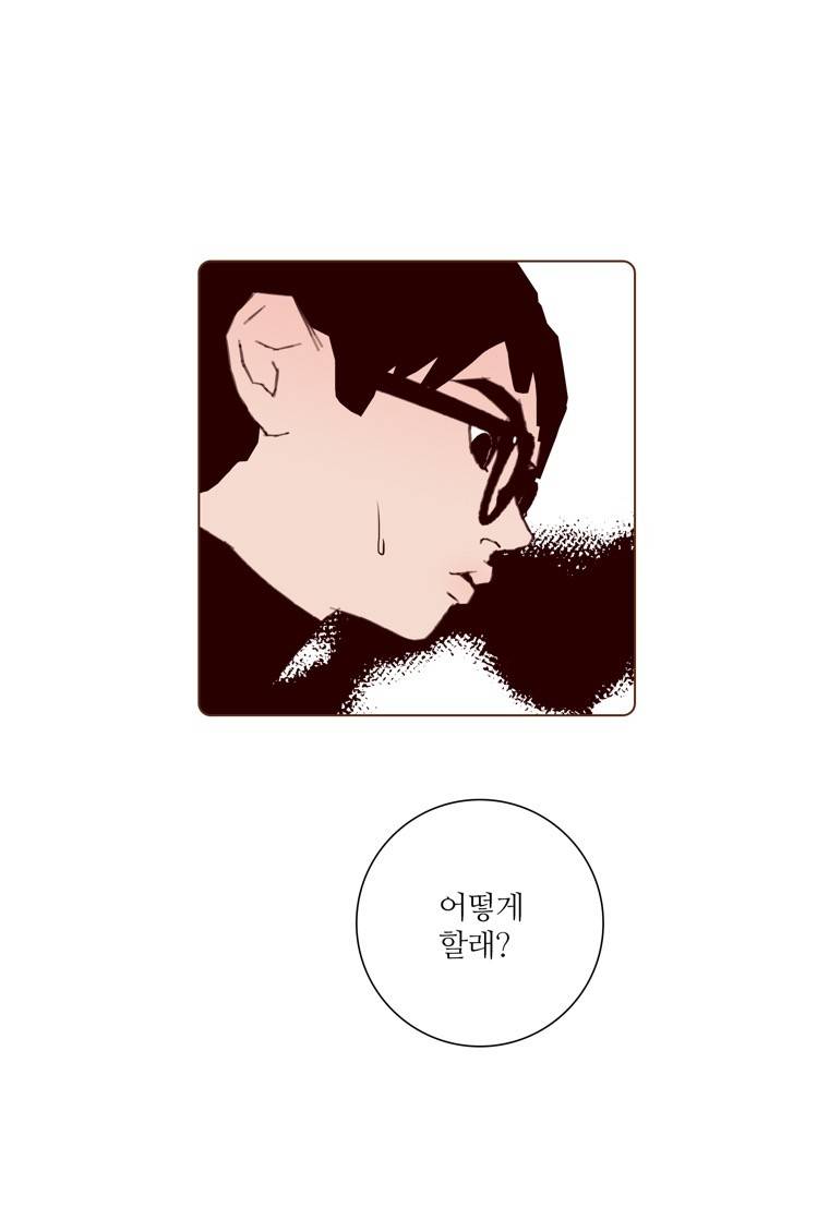 좋아하면 울리는 135화 (시즌7) 9