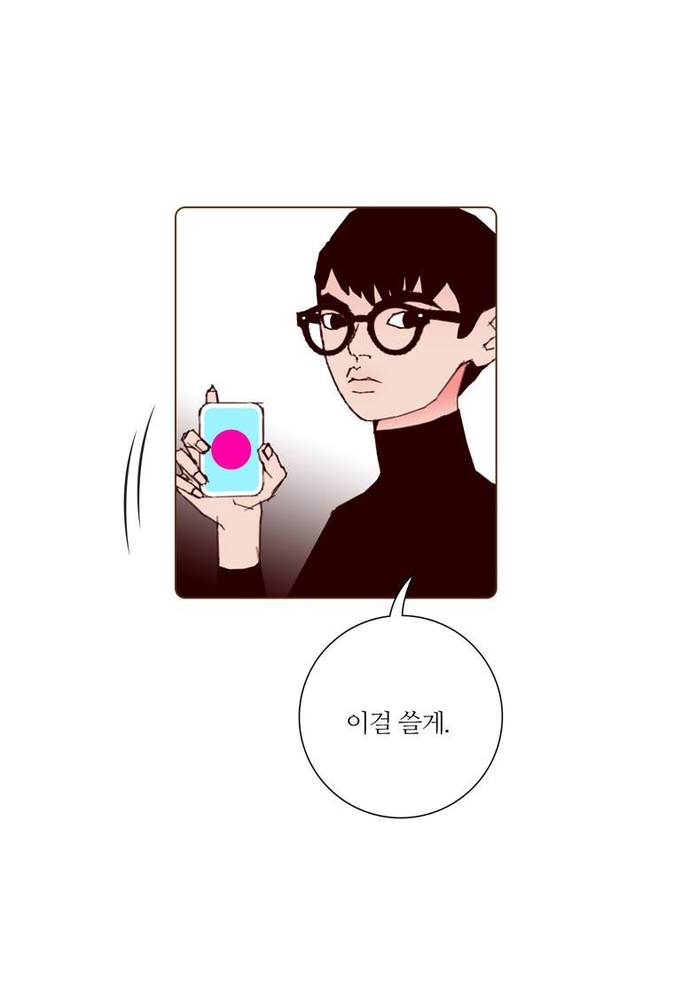 좋아하면 울리는 135화 (시즌7) 13