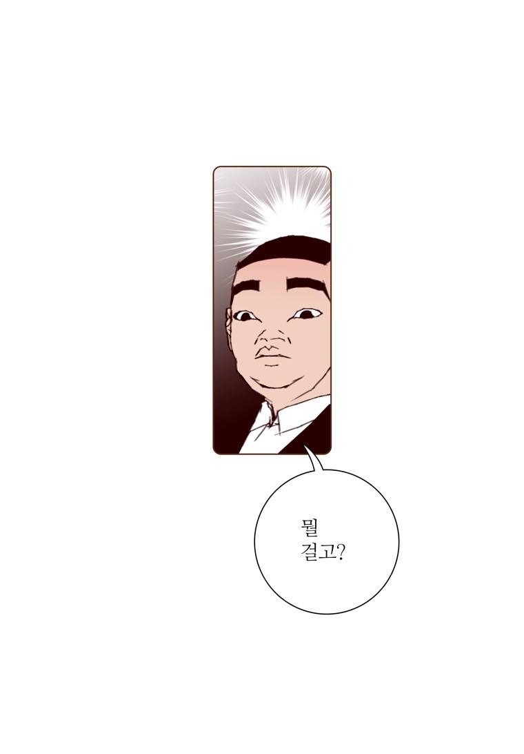 좋아하면 울리는 135화 (시즌7) 15