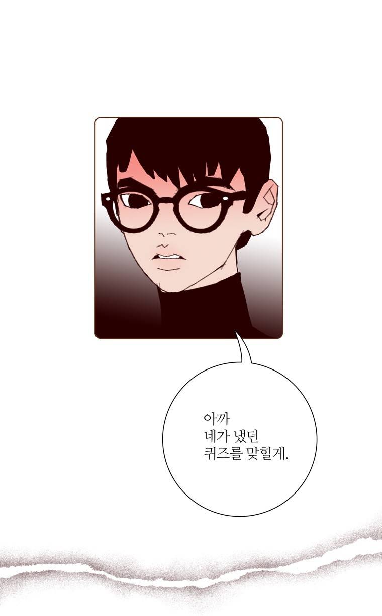 좋아하면 울리는 135화 (시즌7) 16