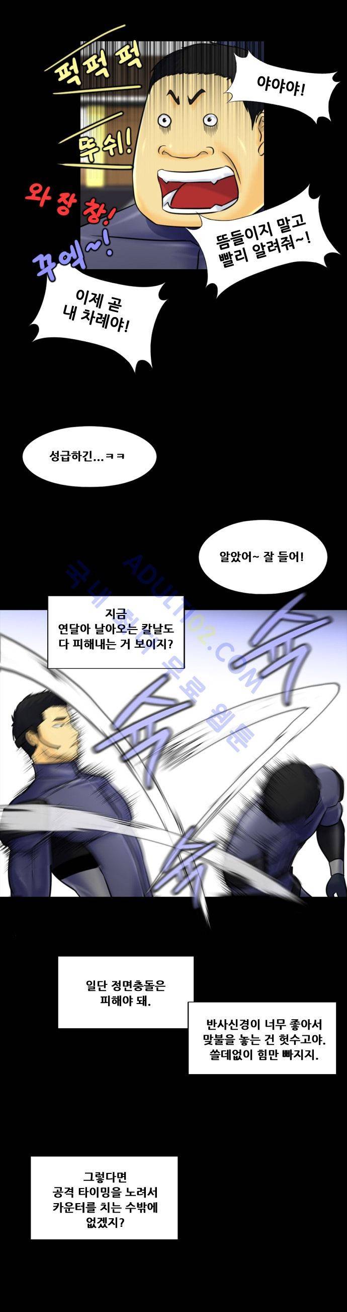 눈꽃의 심장 5화 7