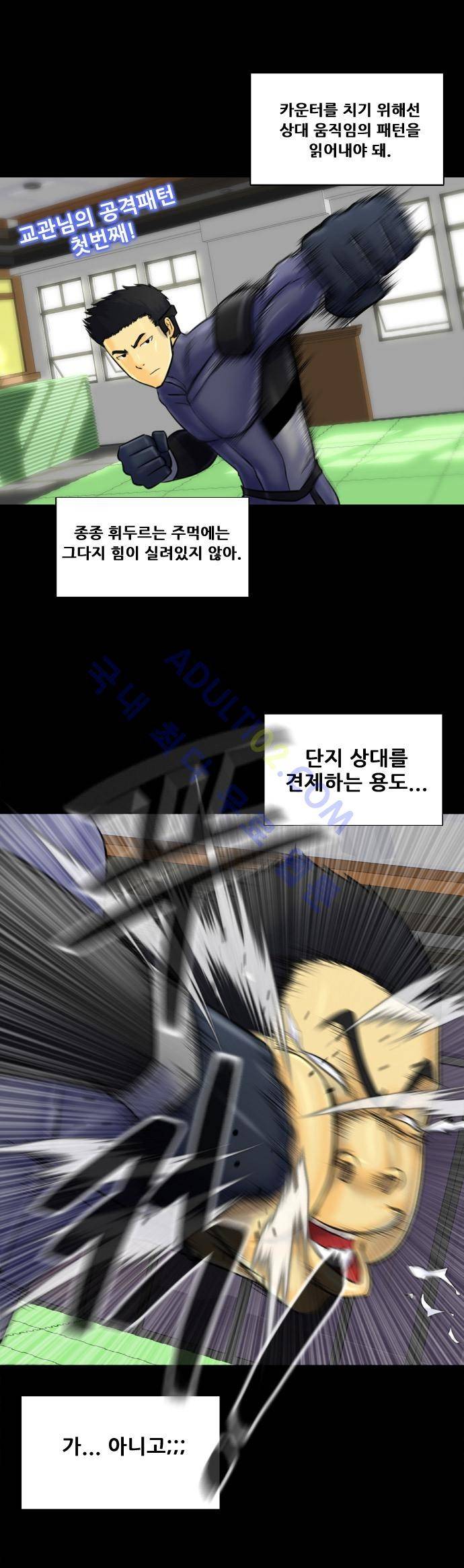 눈꽃의 심장 5화 8