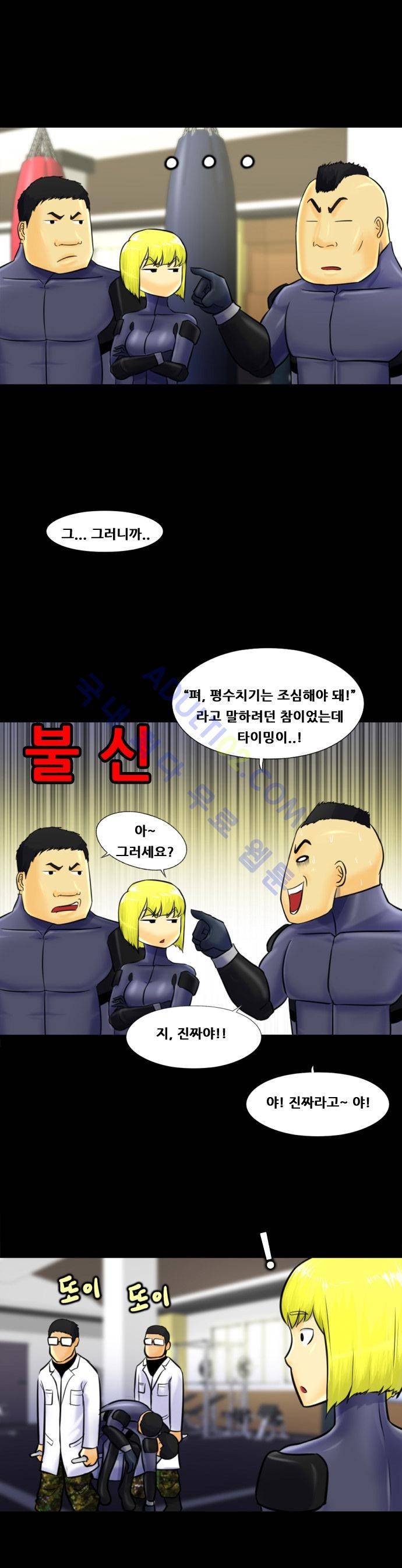 눈꽃의 심장 5화 10