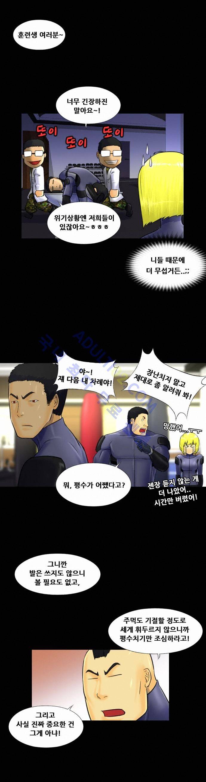 눈꽃의 심장 5화 11
