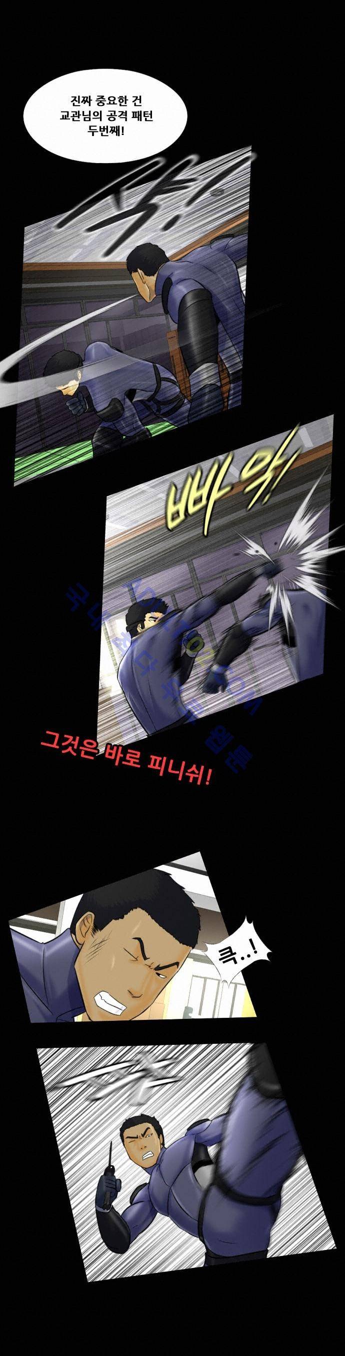 눈꽃의 심장 5화 12