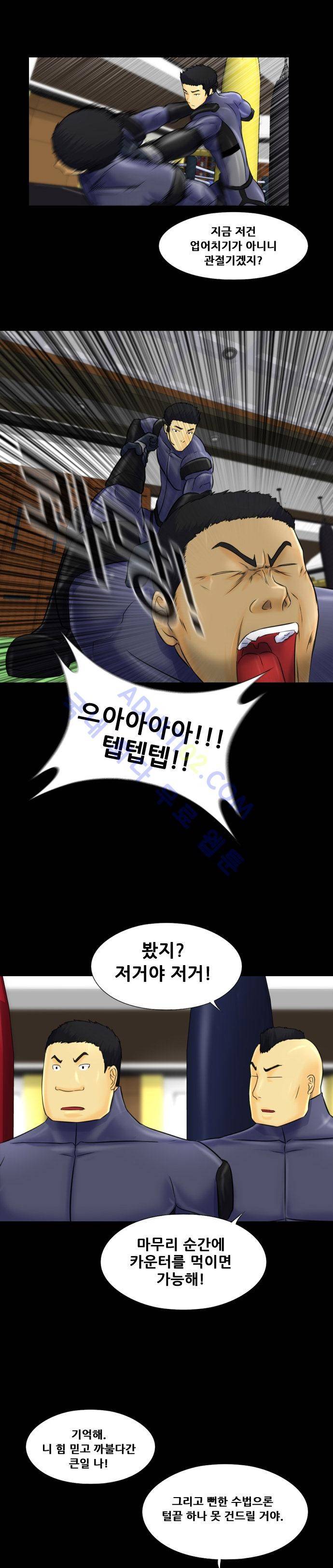 눈꽃의 심장 5화 15