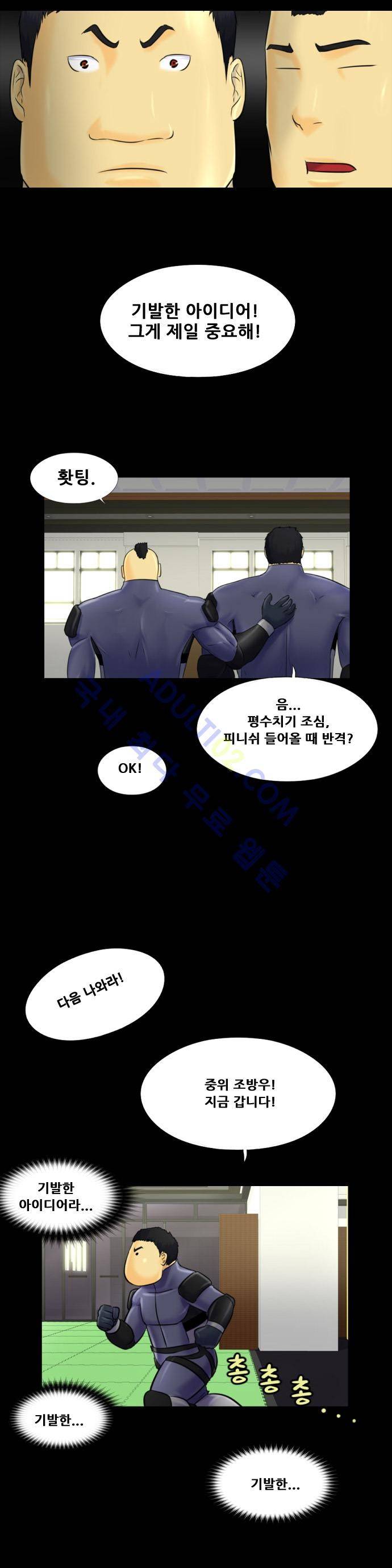 눈꽃의 심장 5화 16