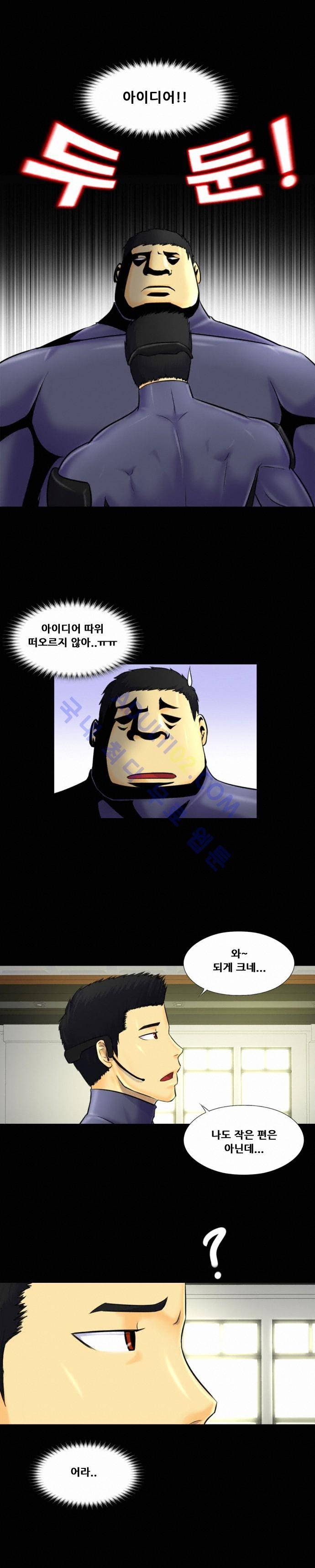 눈꽃의 심장 5화 17