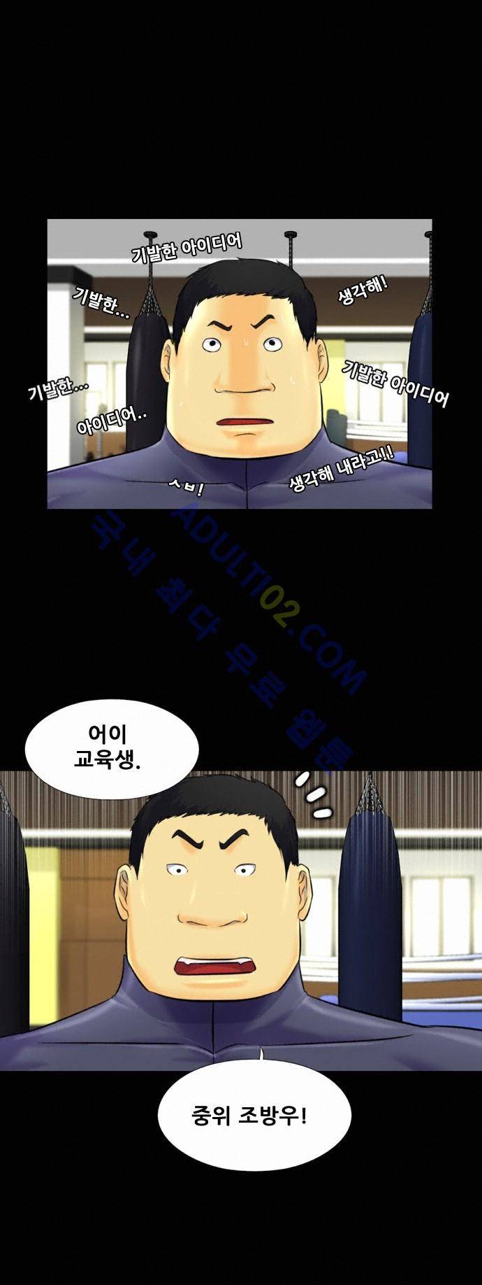 눈꽃의 심장 5화 18
