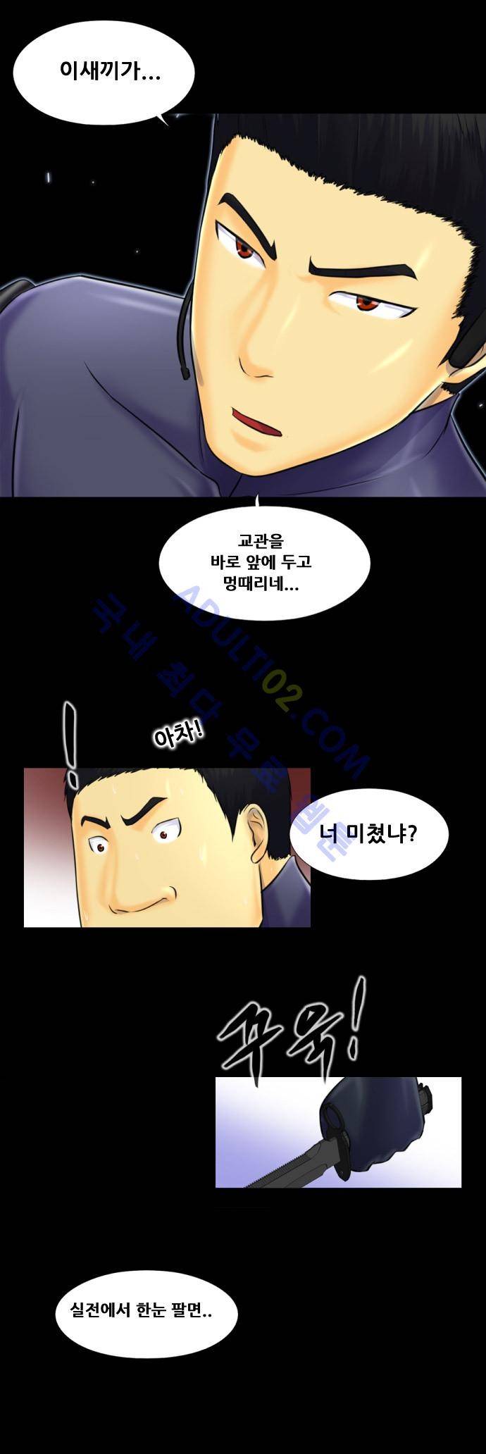 눈꽃의 심장 5화 19