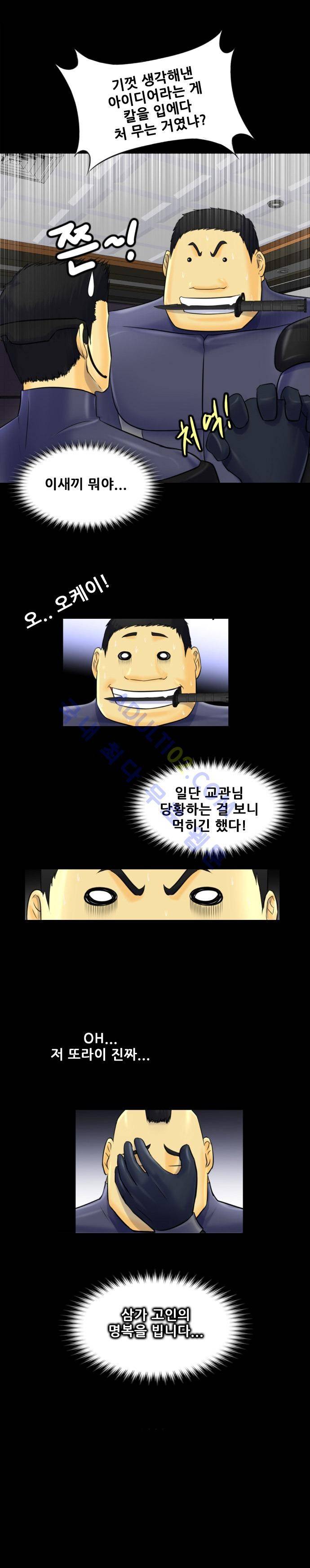 눈꽃의 심장 5화 21