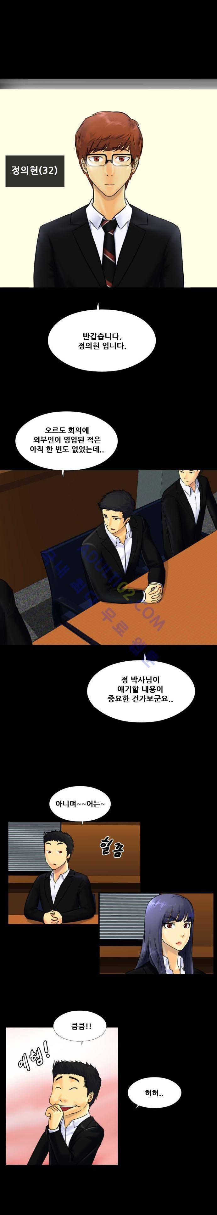 눈꽃의 심장 14화 3