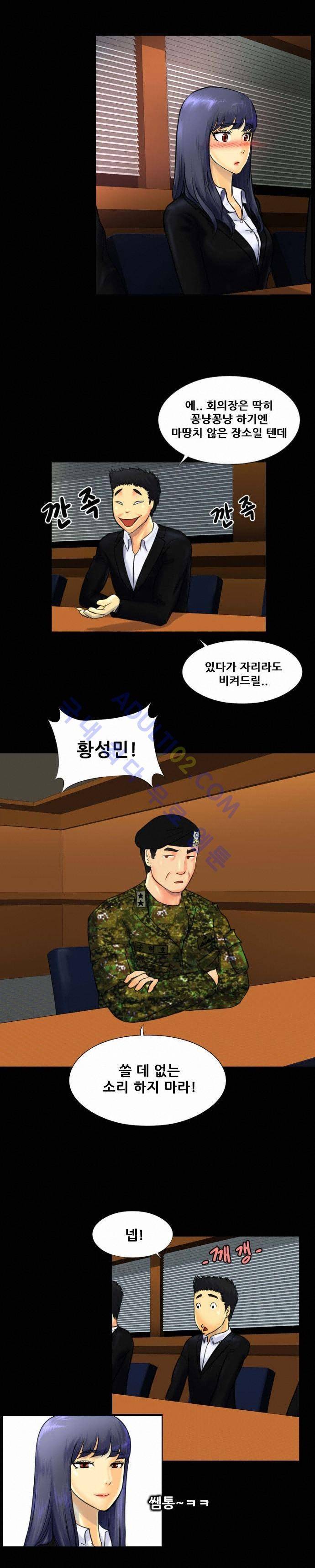 눈꽃의 심장 14화 4