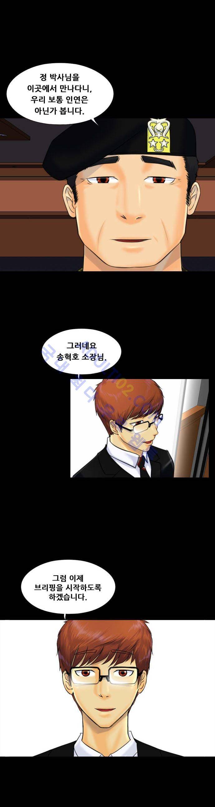 눈꽃의 심장 14화 5