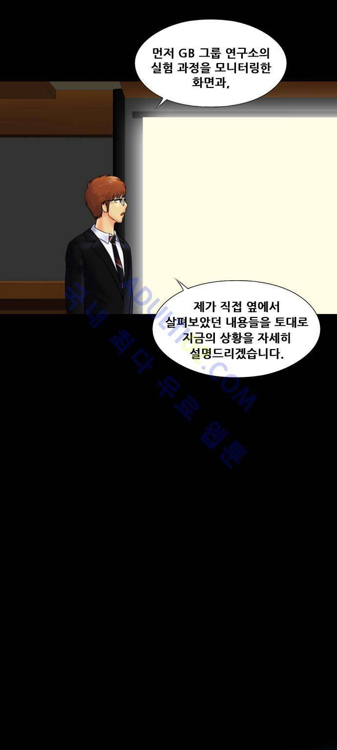 눈꽃의 심장 14화 6