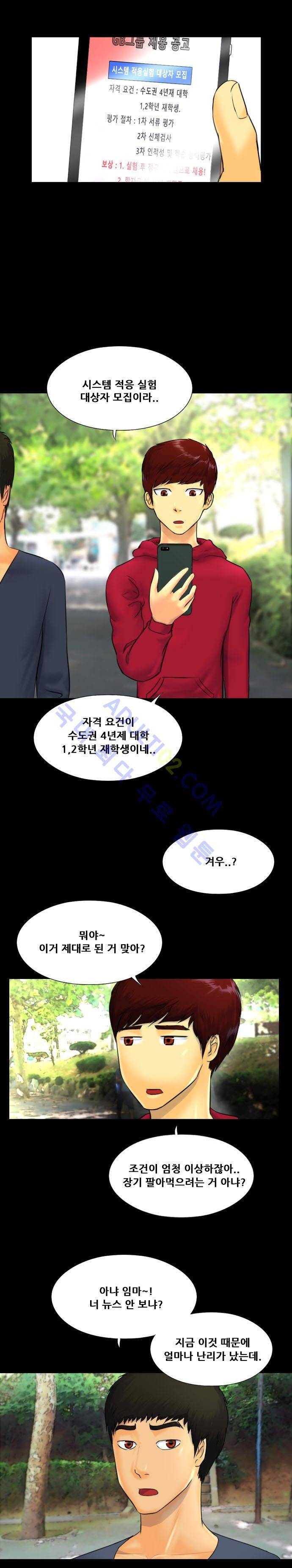눈꽃의 심장 14화 9