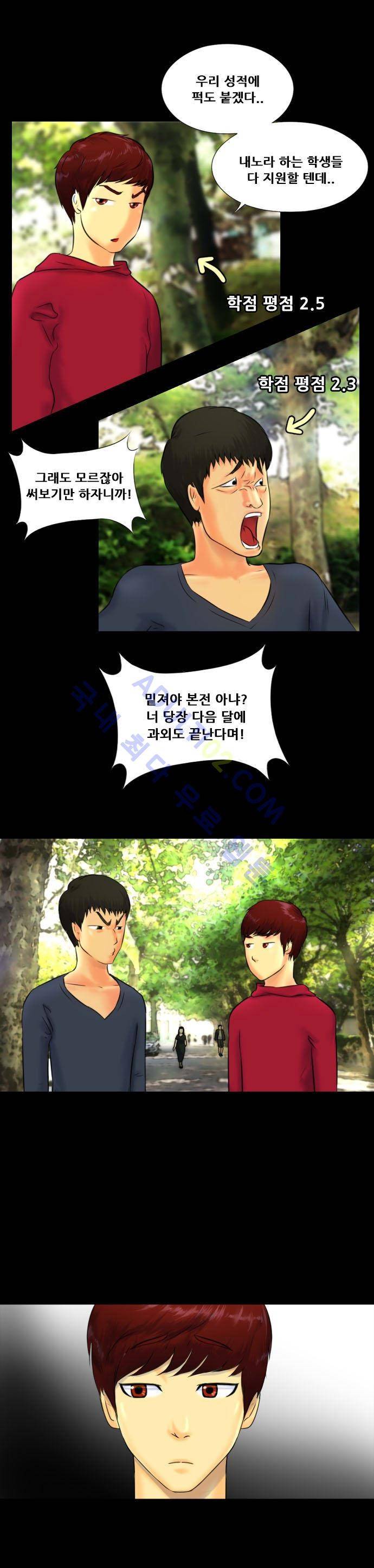 눈꽃의 심장 14화 12